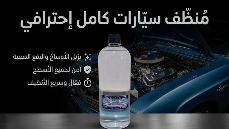 منظف 1 لتر
